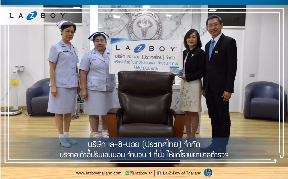 Share the Comfort, Share the Charity - โรงพยาบาลตำรวจ