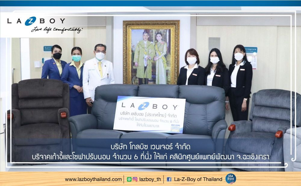 Share the Comfort, Share the Charity 2021 - คลินิกศูนย์แพทย์พัฒนา จ.ฉะเชิงเทรา