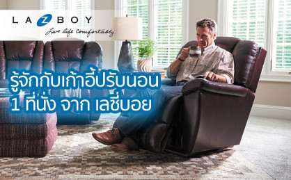 Get to know about 1-seater recliner from La-Z-Boy