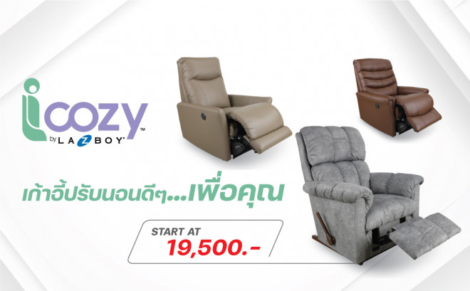 iCozy by La-Z-Boy