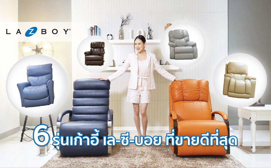 Best la z boy recliner on sale