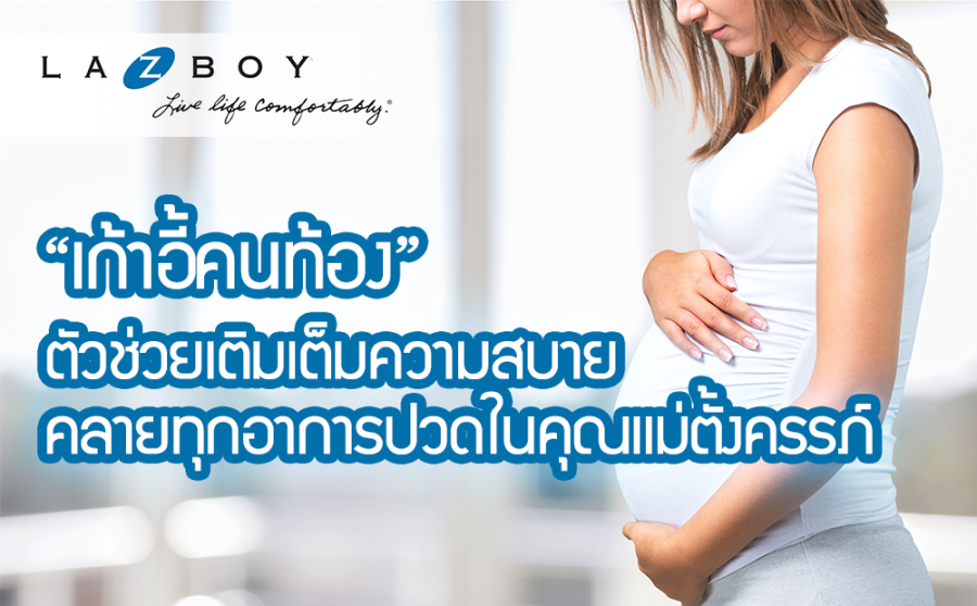 "Pregnancy Chair" Help to add comfort and relieve all the pain for pregnant mothers