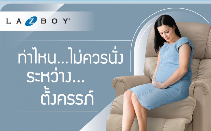 What position should you not sit in during pregnancy?