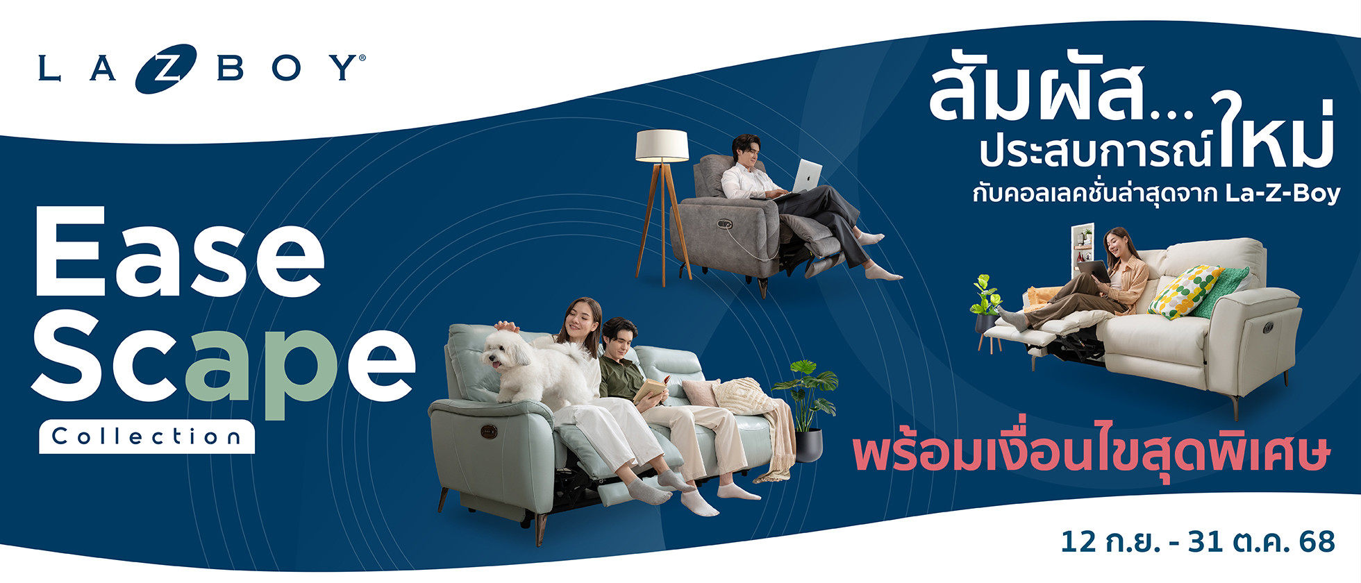 EaseScape Collection Exclusive Offers