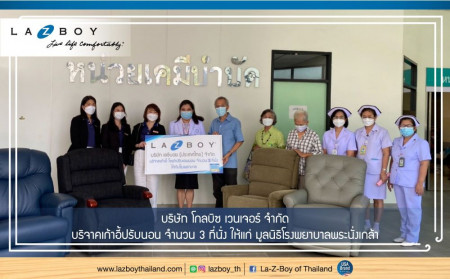Share the Comfort, Share the Charity 2021 - Pranangklao Hospital Foundation