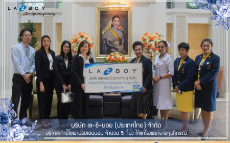 Share the Comfort, Share the Charity - Chulabhorn Hospital