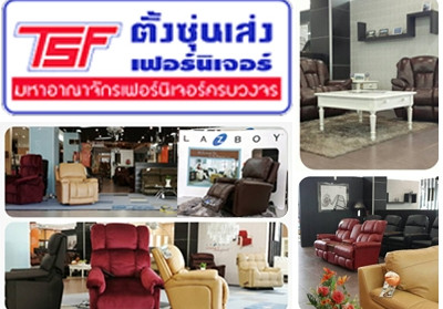 New La-Z-Boy Gallery @ TSF (Chayangkun) Ubon Ratcha Thani 2014