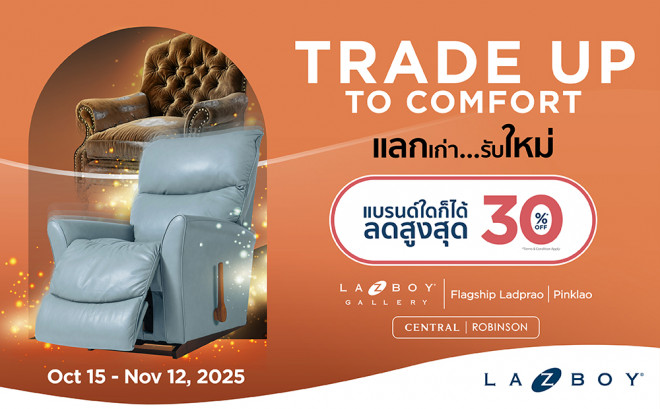 Trade Up to Comfort
