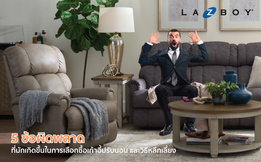 Choose Your Recliner Like a Pro! Avoid These 5 Common Mistakes