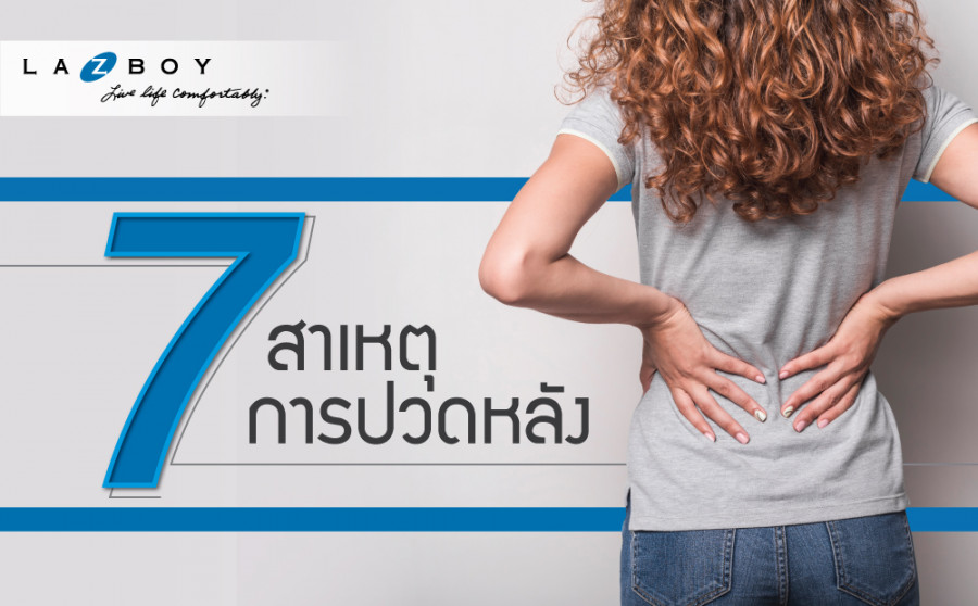 7 causes of back pain