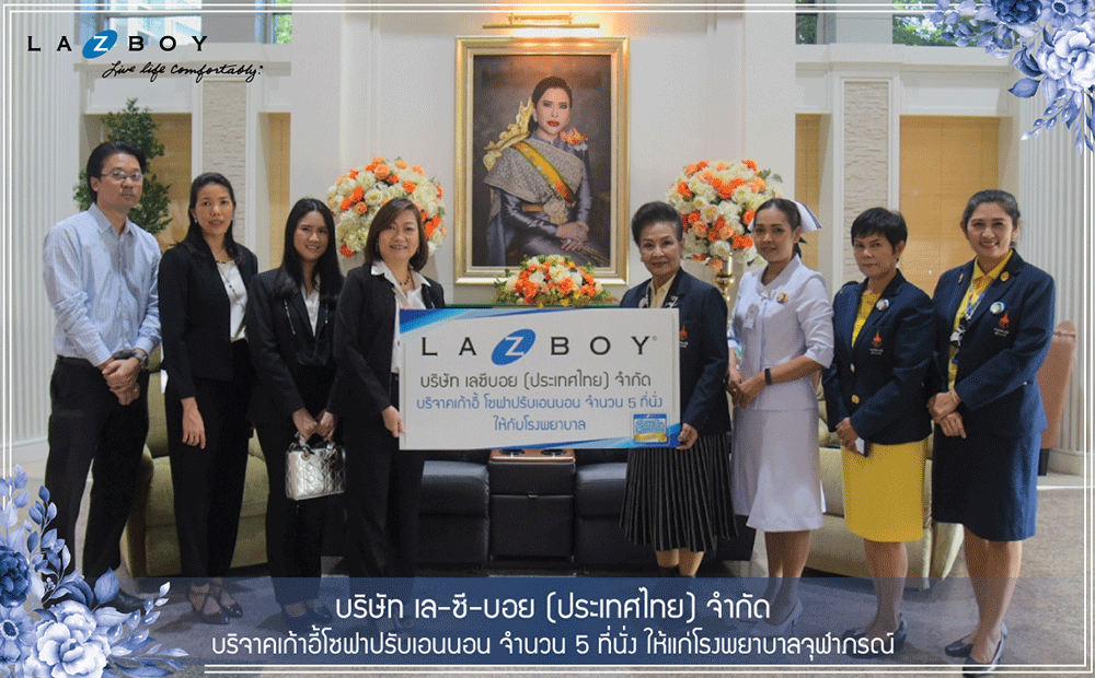 Share the Comfort, Share the Charity - โรงพยาบาลจุฬาภรณ์