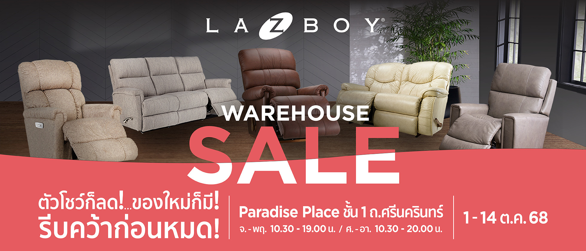 Warehouse Sale 2025