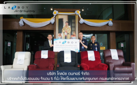 Share the Comfort, Share the Charity - โรงพยาบาลจันทรุเบกษา กรมแพทย์ทหารอากาศ