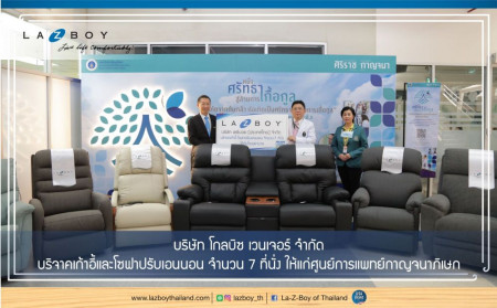 Share the Comfort, Share the Charity - ศูนย์การแพทย์กาญจนาภิเษก คณะแพทยศาสตร์ศิริราชพยาบาล