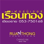 เรือนทอง เฟอร์นิเจอร์